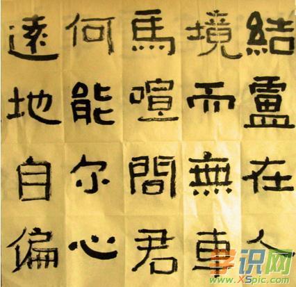 好大王碑书法欣赏