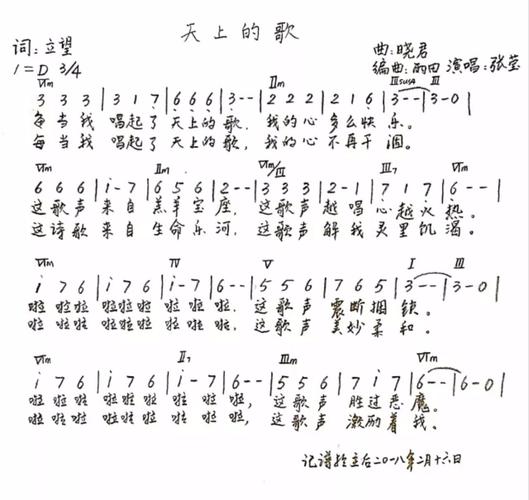 《天上的歌》-美歌在线听-下载-歌谱-收藏豆雅音乐