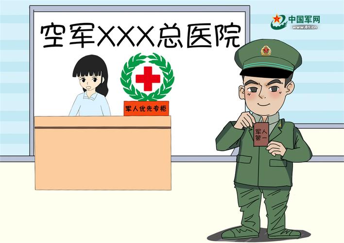 漫画|让军人成为全社会尊崇的职业,我们这样做!