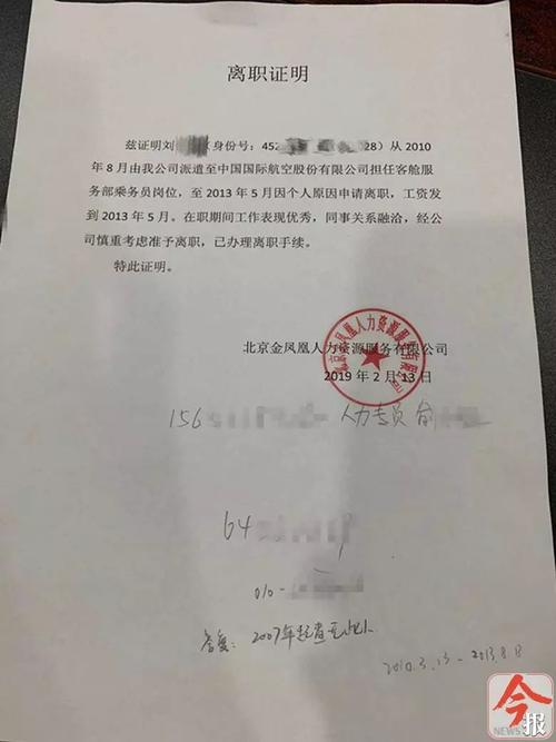 java开发的离职证明java程序员离职证明范文