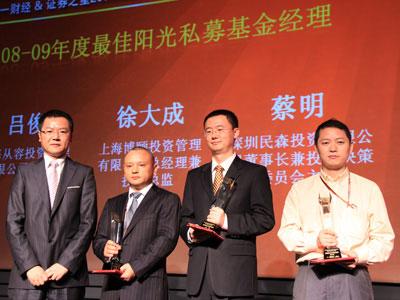 私募基金经理 公募基金经理排名