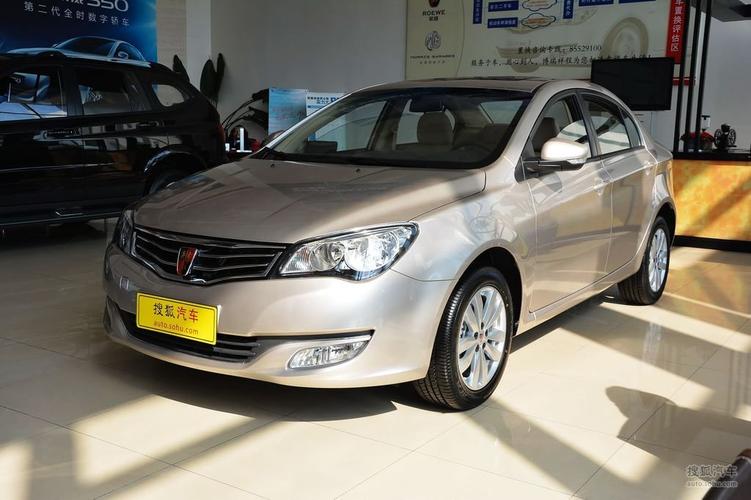 5l 自动迅悦版外观铀核金高清图片t3637895】_荣威高清图片_搜狐汽车