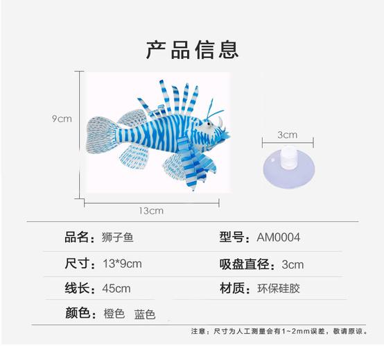 包邮仿真鱼缸造景狮子鱼懒人鱼缸夜光假鱼塑料会游动观赏鱼带吸盘