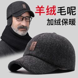 帽子男士秋冬季中老年保暖棒球帽