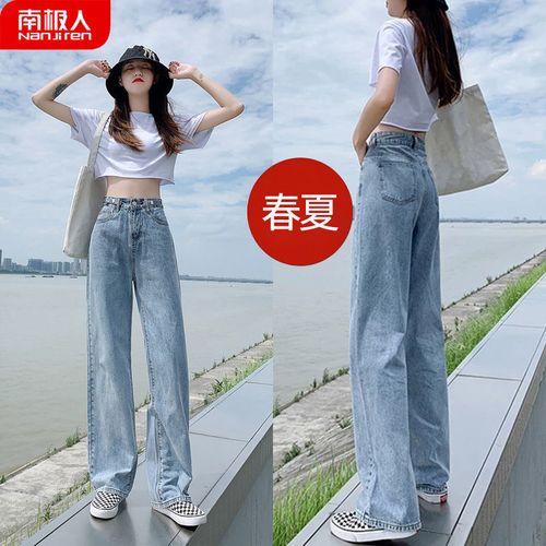 高腰显瘦阔腿牛仔裤女装2021新款春秋季夏款宽松垂感