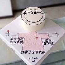 羽浵 创意恶搞画图手绘写字表情包生日蛋糕 私房定制蛋糕厦门同城