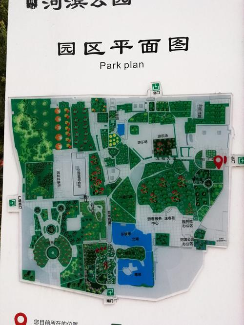其它 逛河滨公园 写美篇 1957年3月,经国务院批准设立平顶山市,我于