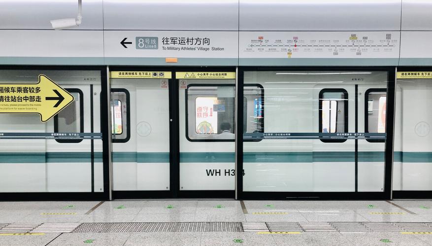 武汉地铁8号线