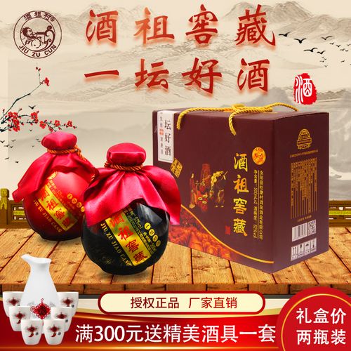 河南汝阳杜康村一坛好酒礼盒装整箱2瓶装52度浓香型500ml纯粮老酒