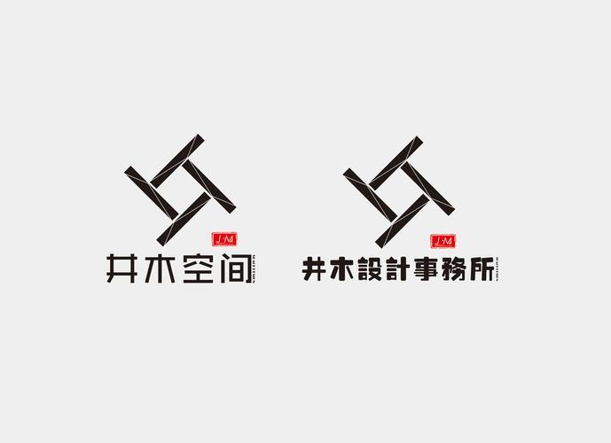 井木空间设计logo