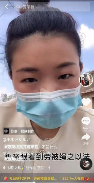 庭审画面曝光劳荣枝一审被判死刑被害人小木匠女儿发声