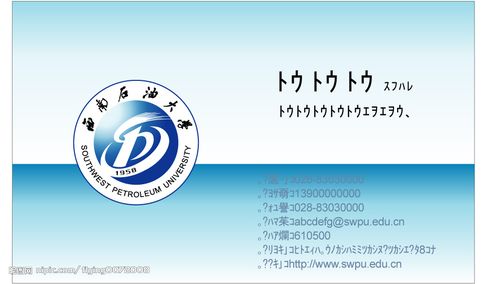 西南石油大学研究生学位论文封面要求