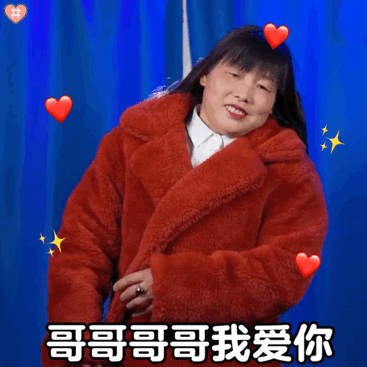 在吗小甜甜表情包