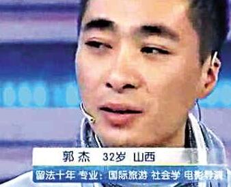 海归男郭杰求职现场晕倒 郭杰个人资料照片
