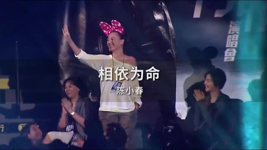 陈小春演唱《相依为命》,她在闹,他在笑,诠释爱情最美