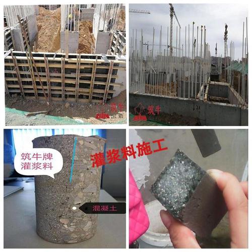 河北 厂家直销筑牛牌高强无收缩灌浆料 通用加固型灌浆料