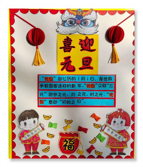 【欢度新春嘉年华】——兰村幼儿园庆元旦活动纪实