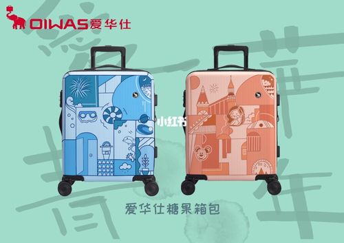 大广赛爱华仕糖果箱涂鸦_爱华仕怎么样_涂鸦_糖果_迪士尼怎么样_沙漠