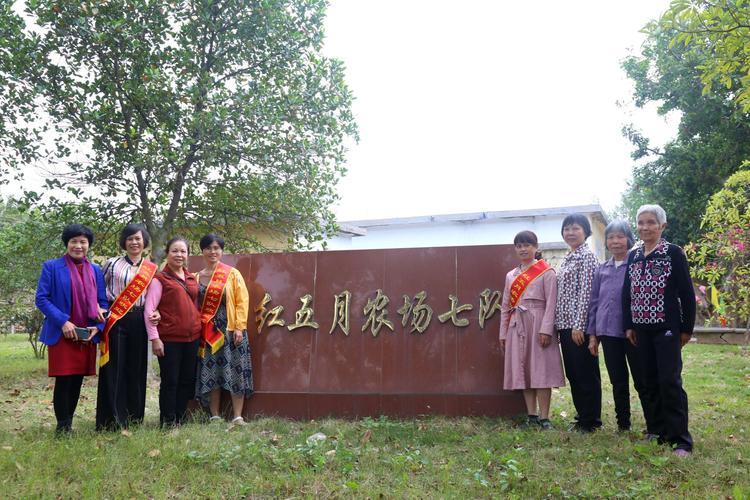 广东省红五月农场七队2019年春节大聚会集锦
