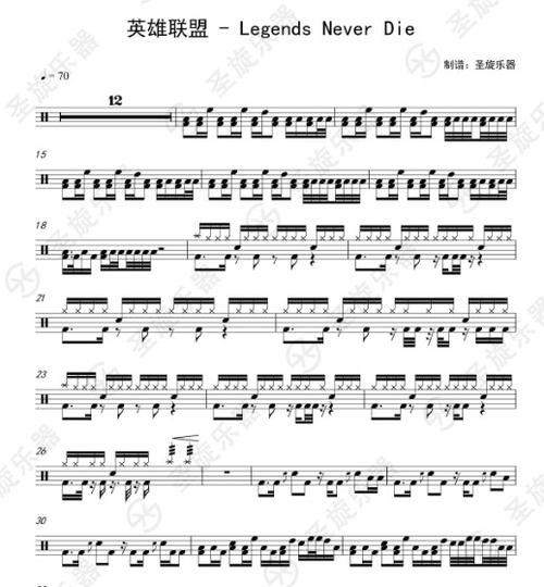 英雄联盟 - legends never die架子鼓鼓谱