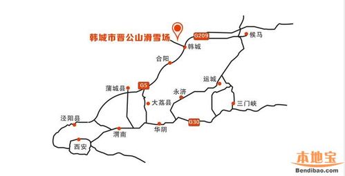 韩城晋公山滑雪场攻略(特色介绍 价格 交通)