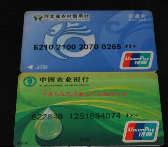 农村信用社卡: br/>客户名:郭建中