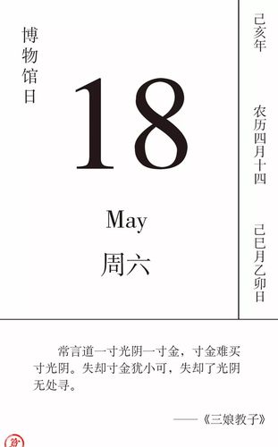 戏剧日历 | 5月18日,别弄丢了时光