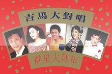 指挥,制作,由廖一鸣编剧,由康龙,罗安,高向鹏,李玲玉等吉马合唱团演唱