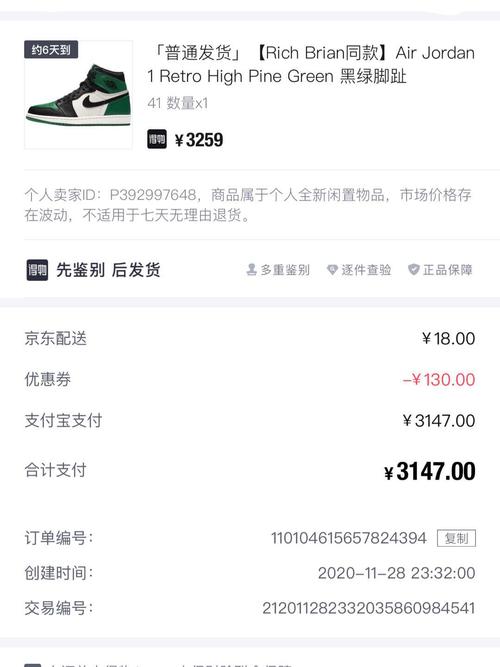 得物买的aj出现质量问题,客服不处理_airjordan_鞋控