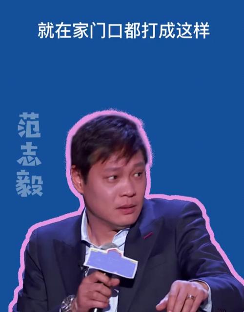 解压脱口秀#范志毅脱口秀