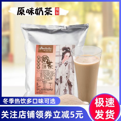 清茶湾原味奶茶粉1kg速溶袋装奶茶粉大闽三合一速溶奶茶 奶茶店用