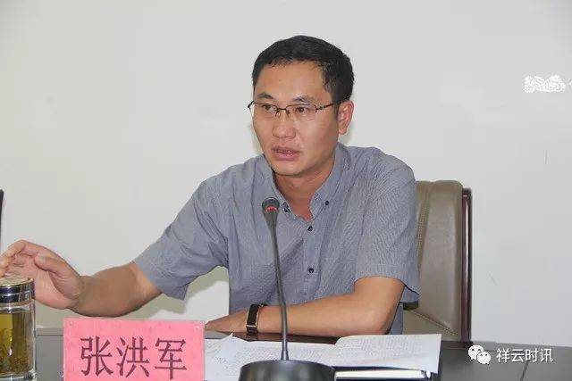 县委副书记张洪军出席会议并讲话,副县长茶智锦主持会议.