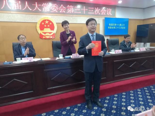 新任命的临淄区人民政府副区长王俊涛同志向宪法宣誓 区委常委,区