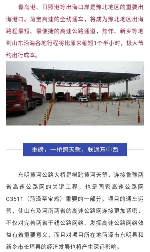 出行丨菏宝高速全线通车!菏泽人去往太行山能省一个多