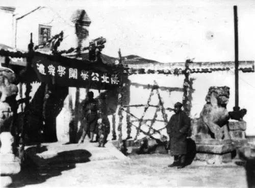 陕西公学开学典礼