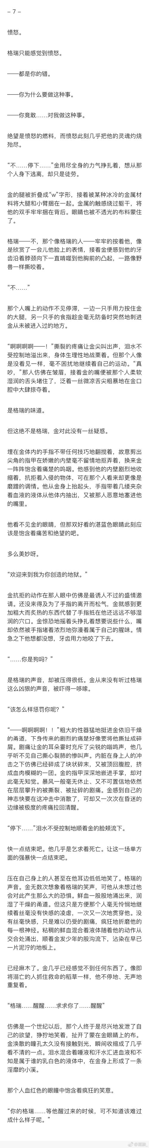 【瑞金】stifling light. (内含车)