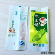 自制老冰棍冰淇淋冰糕家用棒冰雪糕冰棍包装袋冰棒包装纸透明 绿豆情