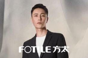 陈坤出任方太品牌全球代言人 携手方太不断创新向善而行
