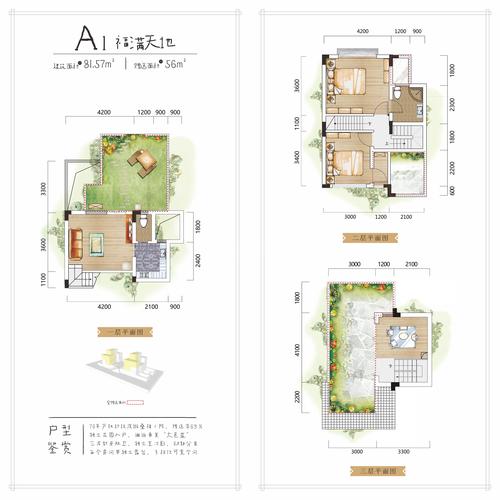 幸福公社·福村福满天地户型图,3室2厅2卫81.57平米