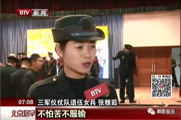 张雅茹 | 三军仪仗队退伍女兵的正步人生路