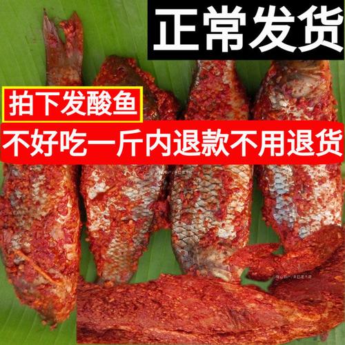 自制农家贵州榕江腌肉腌鱼从江黎平