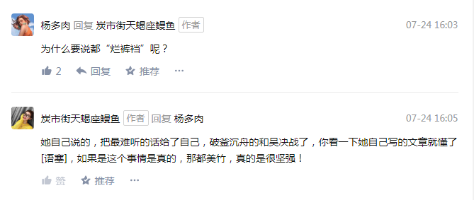 吴亦凡被自称烂裤裆的都美竹爆料2分钟小牙签本文言论尺度我的很大你
