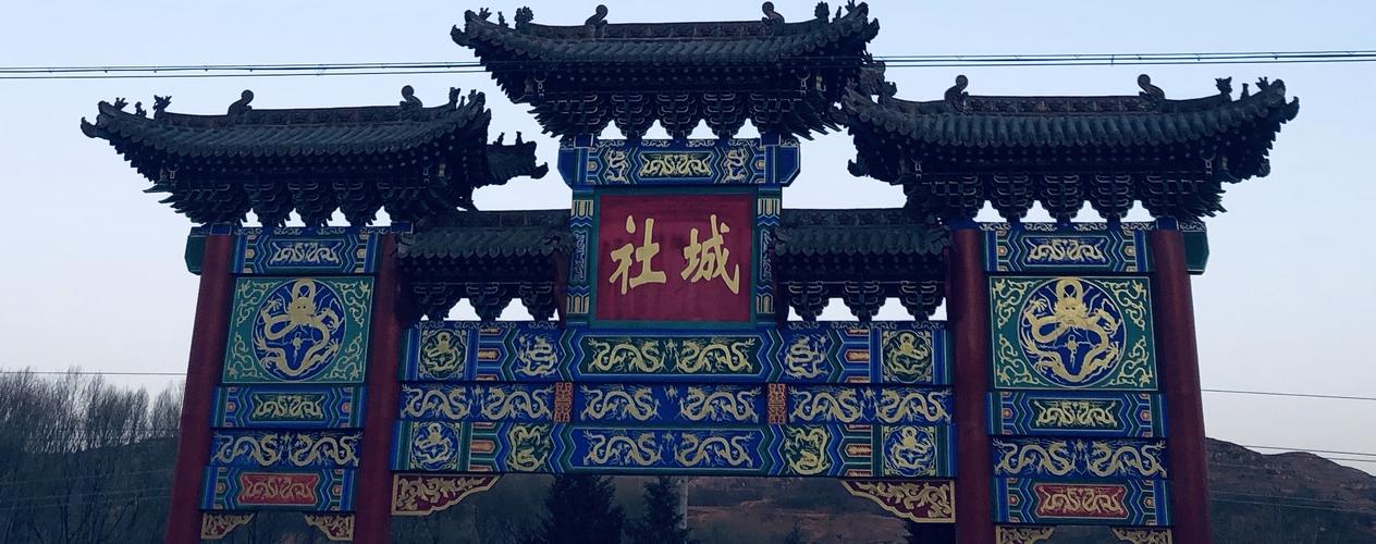 抱愧晋中—被遗忘的古城榆社