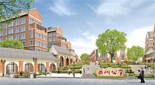 巴川公学效果图