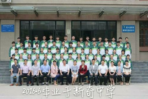 毕业留念,2016.6于郑州新奇中学