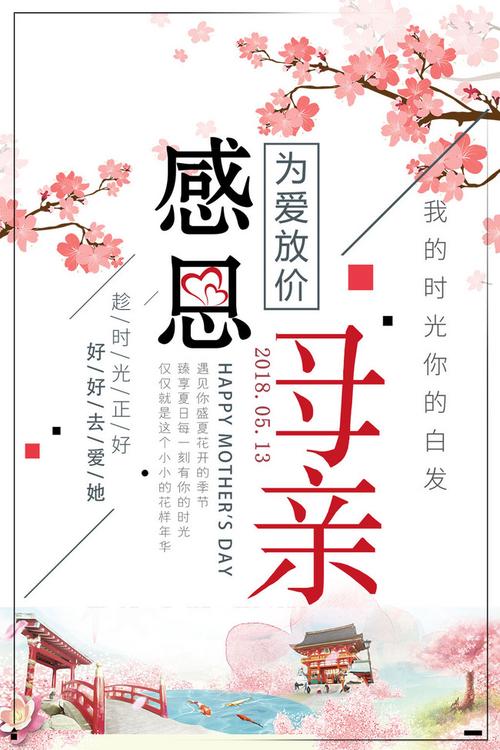 千库原创母亲节5.13暖色优惠折扣海报