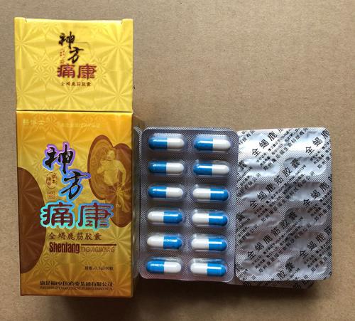 神方痛康全蝎鹿筋胶囊厂家直销?什么价格?