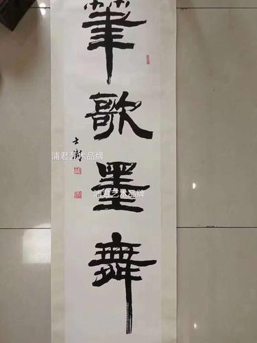 苏士澍叫停丑书?书法该创新还是传承?