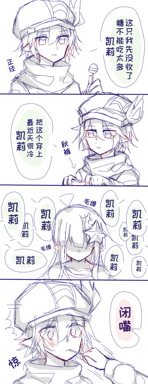 是果酱太太点的卡凯(*&acute;▽") 只是很水的摸鱼不要介意1551 说来
