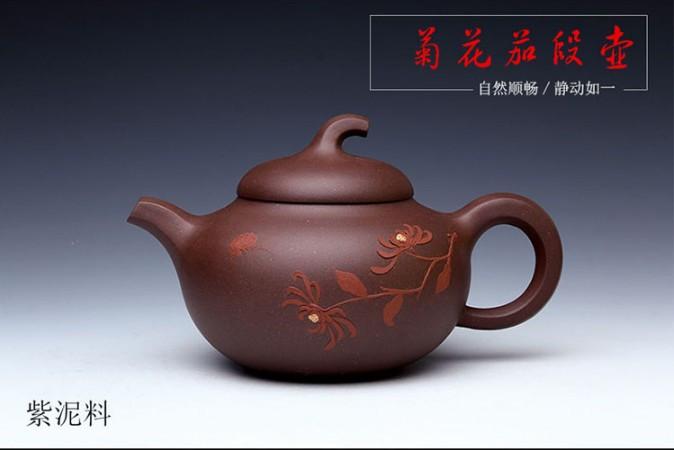 梅兰竹菊紫砂壶套组 梅花报春壶,兰花茄段壶,竹节提梁